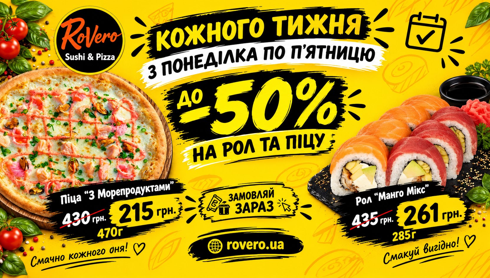 АКЦІЯ 50 ЦНД ЦІНА НЕ ВИХІДНОГО ДНЯ